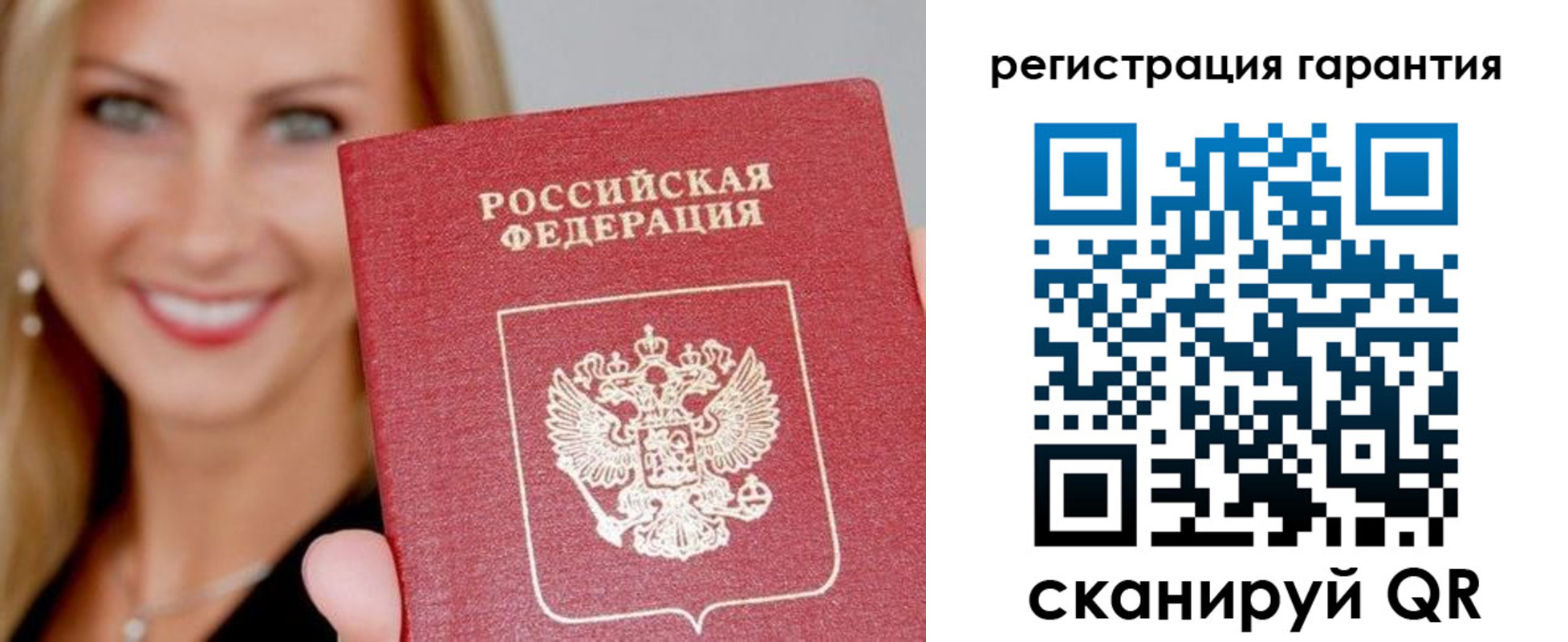 прописка ребенка в Хотьково