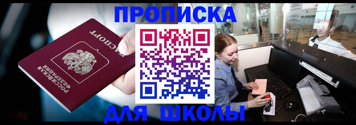 временная регистрация собственник в Хотьково