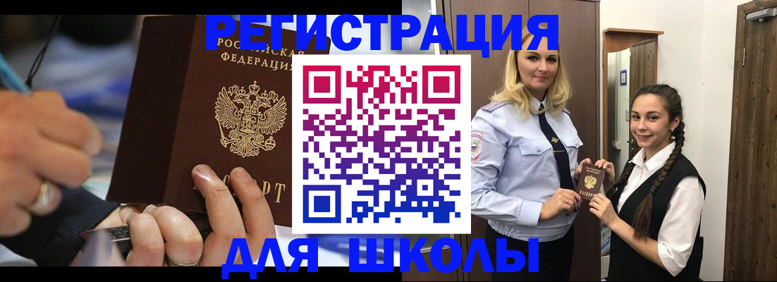 временная регистрация в Хотьково